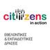 Citizens in Action (@citizeninaction) Twitter profile photo Citizens in Action (@citizeninaction) Twitter profile photo