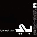 Eman (@233Eman) Twitter