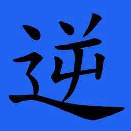 逆 Sakadati01 Twitter