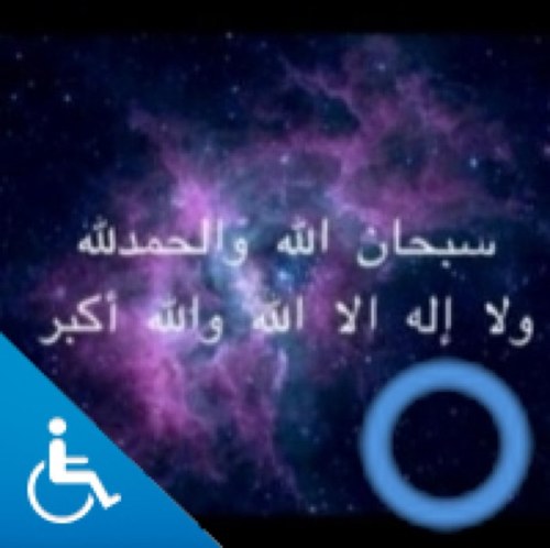ولأنني أحببتك جعلت هذا الحساب صدقه جاريه لك و لأن الطرق المؤديه لكِ انسدت و لكن طرق الخير لم تنسد ولأن الحب دعاء، فأن كل مالامس جبيني الأرض دعيت الله ان يجمعنا.