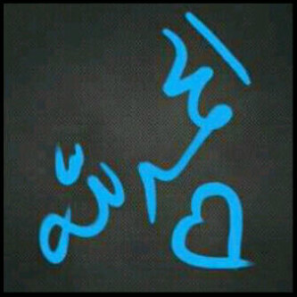 أللهم استرني فوق الأرض وتحت الأرض ويوم العرض ♡ ♡