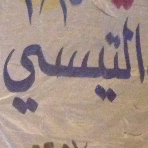 وصصابر اليوم لجل حللم بككرهة (( الكويت ))