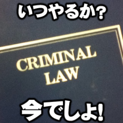 keiho_bot's profile picture. 刑法の判例等をつぶやきます。 百選(7版)対応たぶん。 総論→@keiho_bot1 各論→@keiho_bot2 判例登録数315.(2015/9/3現在)