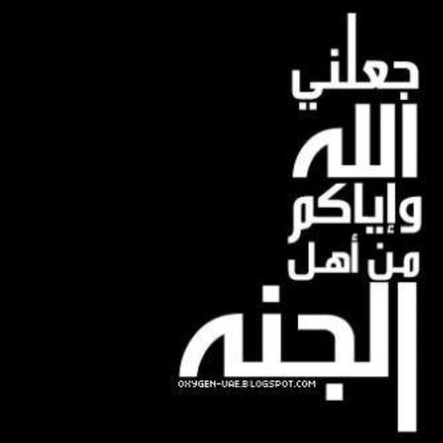 اللهم اني احتسبت عملي هذا لوجهگ الگريم فيسره لي وبارگ لي فيه وتقبله مني ♥ ~