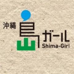 沖縄島ガールさんのプロフィール画像