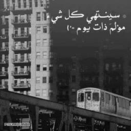 My  interests is contradictory! Part of me adore my motherland 'Jordan'.. and another adores Nezar Qabany & Farooq Jweda! Breathe than 17 years
