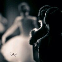 غِيابْ (@jolyf2) 's Twitter Profile