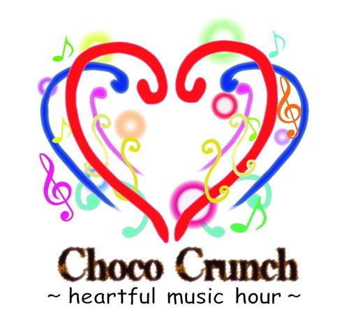 早稲田大学アカペラサークルChoco Crunchの「2013年度新歓ライブ Choco Crunch presents ～heartful music hour～」用アカウント。【4/20(土)16:00open 16:30start 】 新歓日程についてはこちらでご確認ください。→@Choco_acappella