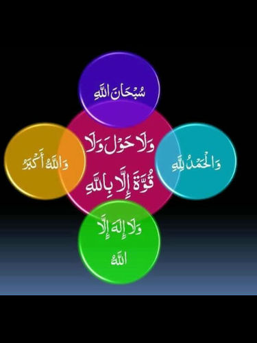 استغفرالله العظيم وأتوب إليه .