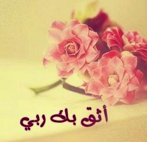 سبحاناك ربي ماعبدناك حق عبادتك وماشكرناك حق شكرك وما عرفناك حق معرفتك