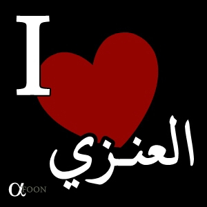 لا إله إلا ﷲ محمد رسول ﷲ ..