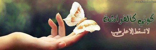 عــزيزه ياليدين اللي ثنيتك (باصـــعـب) الاحـوال اكفّك ســاعة الحــــاجـه وامـدّك ساعـة القـــدره