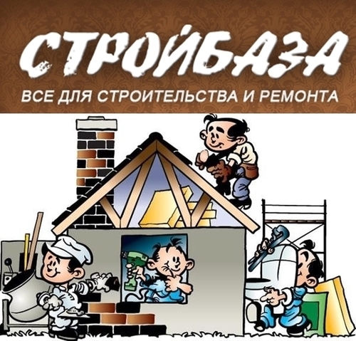 Продаю в Донецке с доставкой стройматериалы: шпаклёвки, штукатурки, клея, гипсокартон, стяжка, теплоизоляция, инструмент, эмали и многое другое! #rufollowback
