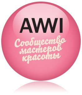 Awwiclub's profile picture. Сообщество призванное объединить мастеров красоты с клиентами и наоборот!