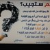 لا للتدخيين (@ysma11er_) Twitter profile photo