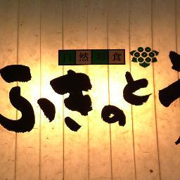「体にいいものを美味しく、たのしく、ゆっくり食べて、体の中から健康に！」をコンセプトにしたブッフェスタイルのお店です。約80種の体に優しいお料理・お飲物・デザートが並び、時間を気にせず、お好きな料理をお好きなだけお召し上がりいただけます。野菜を中心に、旬の素材を生かしたメニューの数々、いつでも美味しく健康的に楽しめます