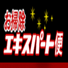 桑名市で清掃会社を営んでおります(有)ｸﾘｰﾝﾃｯｸﾅﾕｷです。一般家庭のお掃除~ﾋﾞﾙ等の定期清掃・新築・退去清掃を行っており、「お掃除エキスパート便」と称し、お掃除業界で独立したい方に技術講習を行っています。お気軽にお問合せ下さい。