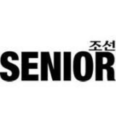 시니어조선 / http://t.co/y6fzDd8NBV