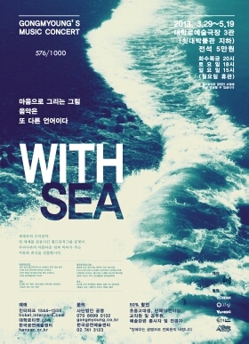 World music group Gong Myoung (since 1997)
월드뮤직그룹 공명. 창작타악그룹 공명.
컴퍼니공명.