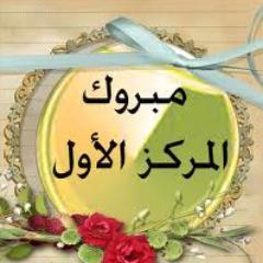 أقوم بعمل مشاريع التعلم الذاتي لكل أقسام السنة التحضيرية وكليات الحاسب مع الوعد بتغطية كل الشروط والمعايير
للتواصل pypprojects@ymail.com 0553191653
