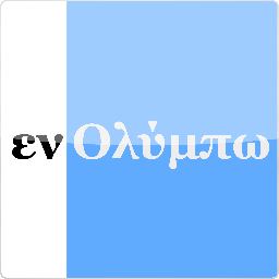 Νέα απο την Πιερία και την Κατερίνη