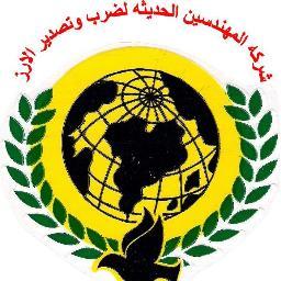 تأسست الشركه عام 1996