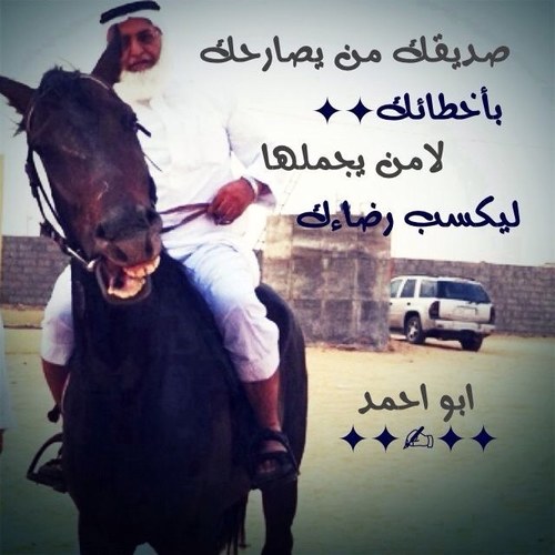 ان الاحاديث#والحكم#ليس هي من أقوالي # بل من اختياري