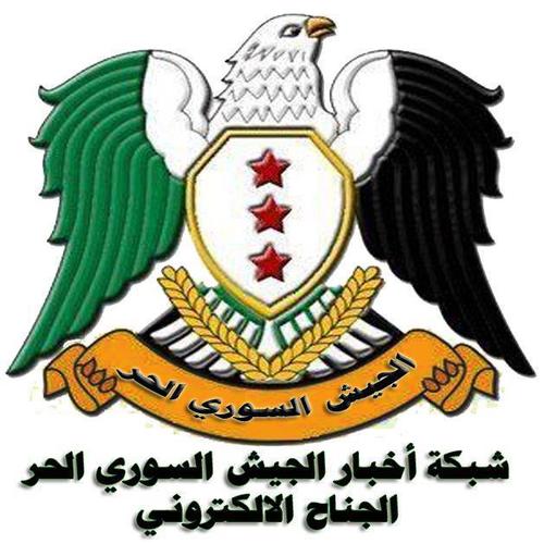 شبكة أخبار الجيش السوري الحر/الجناح الالكتروني