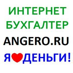 Онлайн-бухгалтерия для вас и вашего бизнеса.
