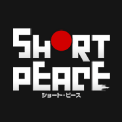 大友克洋 最新作 『SHORT PEACE』2013年7月20日公開！

大友克洋監督「火要鎮」、森田修平監督「九十九」、安藤裕章監督「GAMBO」、カトキハジメ監督「武器よさらば」、森本晃司「オープニングアニメーション」から成るオムニバス映画です。