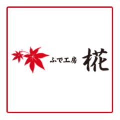 蒔絵という技法を使い、世界で１つのオリジナル商品を作成致します。
漆で文様を描き，その上に細かな金銀粉などを固着させ磨いた蒔絵の作品は重厚感があり、ワンランク上の価値が感じられます。
表札・携帯カバー・食器等、時には刀や剣道の防具までデザインし、お位牌等の仏具も行います。