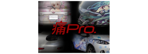 We make Huge stickers for your car. I want everyone to know that Itasha is a big trend in Japan, and now to the world!