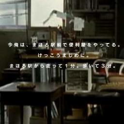 まほろなセリフをつぶやきます。