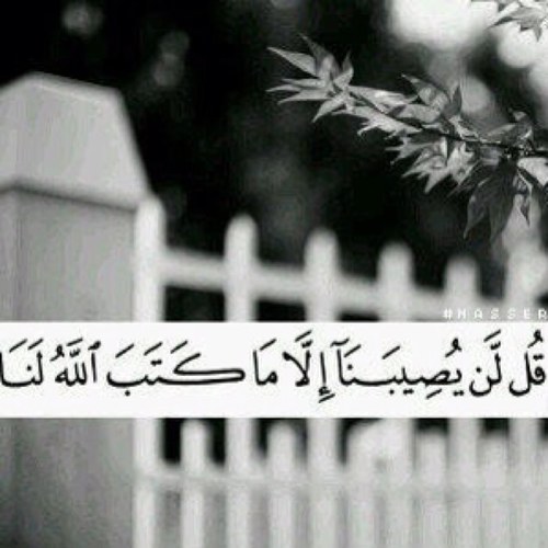 قُربك من ربك يُزيل كل همك 💖