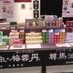 株式会社薬師堂/催事部【公式】 (@yakushido_saiji) Twitter profile photo 株式会社薬師堂/催事部【公式】 (@yakushido_saiji) Twitter profile photo