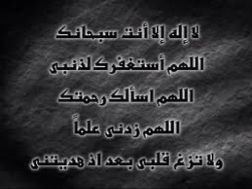 آستغفراللهہ عدد خلقهہ ورضآ نفسهہ وزنهہ عرشهہ ومدآد گلمآتهہ { آستغفرالله العظيم واتوب آليه } ♡'♡'♡'