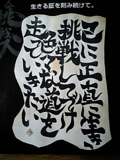 道はどこかで繋がってる。空もどこかで繋がってる。走り続けよう道が続く限り、見上げて見よう同じ空を見ているかも。バイカー人生悔いなし トラック稼業に悔いなし