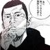 闇金ウシジマくん名言集 Yamikinushijima Twitter