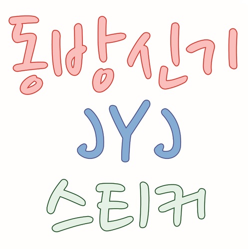 동제스(별글확인)さんのプロフィール画像