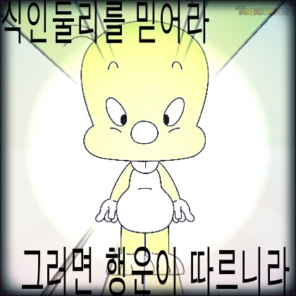 식인둘리님이 아니므이다