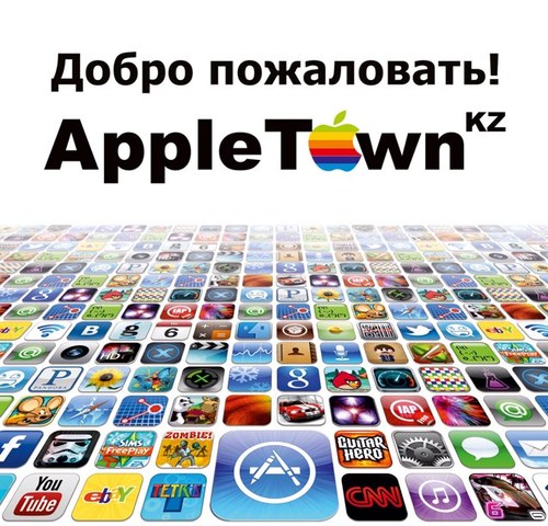 AppleTown KZ - один из самых перспективных и многообещающих магазинов на территории Казахстана. Самые низкие цены на iPhone 5 и аксессуары в городе!