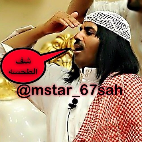 شاب طاحس ☺ ومع الخيل يا شقراء ، تتابعني يصير فيسك كذا :) ويتشقق بعد ، بتاع كلو ، وسع صدرك وسو فولو ، ترى ضغطة زر ما تكهرب ،كل ما اكتبه طحسه وارعص #FF لاهنت