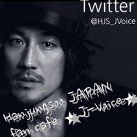 hanjungsoo★J-Voice★ (@hjs_jvoice) Twitter profile photo
