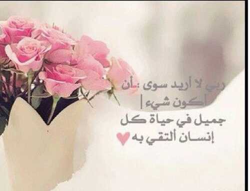يارب اجرني في صمتي حينما تتزاحم الكلمات بحرقة في صدري ...