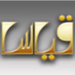 جميع أسئلة القياس والقدرات