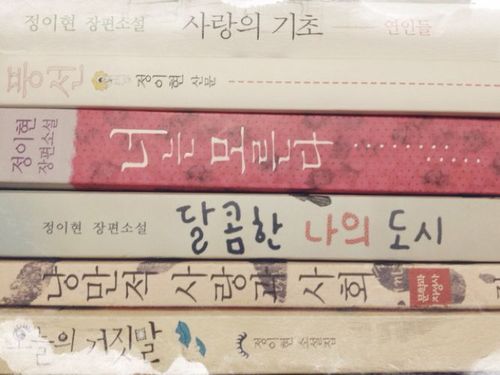 정이현 작가님의 소설 속 문장을 세 시간마다 자동으로 트윗합니다. 

말하자면 좋은 사람. 안녕, 내 모든것. 달콤한 나의 도시. 너는 모른다. 사랑의 기초 : 연인들. 낭만적 사랑과 사회. 오늘의 거짓말. 작별. 풍선.