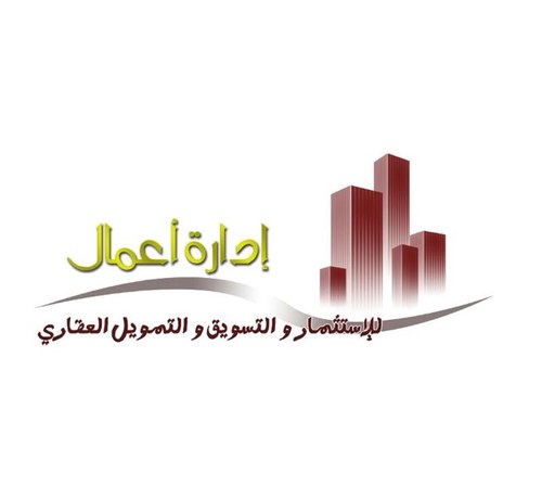 مؤسسة إدارة أعمال للاستثمار والتسويق العقاري   ٠٥٠٢٤٦٩٥٥٥ ت ٠١٤٤٢٤٣٩٩٩