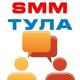 #Тула Тула Реклама SMM