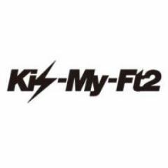 Kis-My-Ft2に関する最新情報を配信しています。
北山宏光/千賀健永/宮田俊哉/横尾渉/藤ヶ谷太輔/玉森裕太/二階堂高嗣