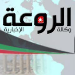 وكالة الروعة الاخبارية - إبداع الكلمة ومصداقية الخبر - بوابة الكترونية اخبارية ثقافية اجتماعية مستقلة